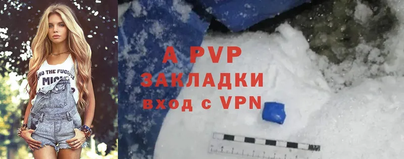 A-PVP кристаллы  закладка  Гаврилов-Ям 