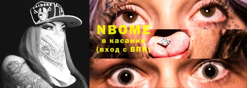 OMG вход  Гаврилов-Ям  Марки NBOMe 1,8мг 